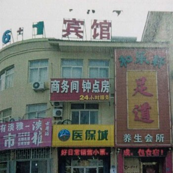 即墨6+1宾馆酒店提供图片