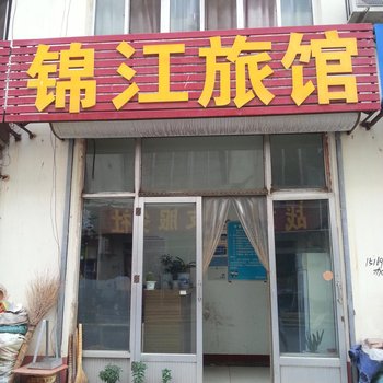 滨州锦江旅馆酒店提供图片