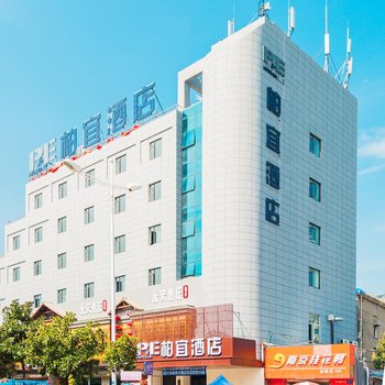 柏宜酒店(镇江高铁万达店)(原火车站朱方路店)