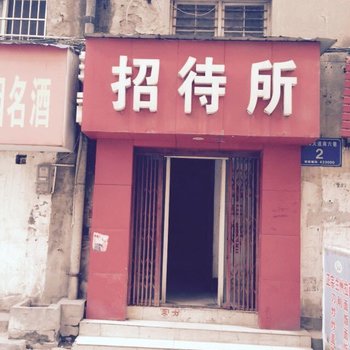 仙桃图书馆招待所酒店提供图片