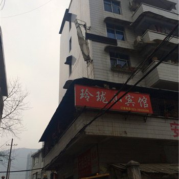 重庆玲珑小宾馆酒店提供图片