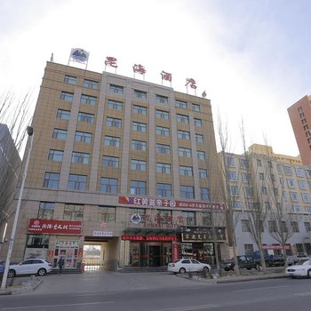 格尔木昆海酒店