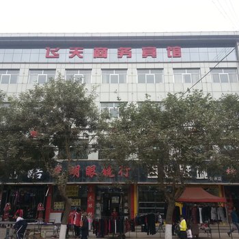 合水飞天商务宾馆