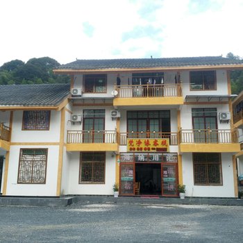 江口梵净缘客栈酒店提供图片