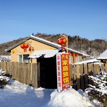 雪乡二浪河兴盛家庭旅馆