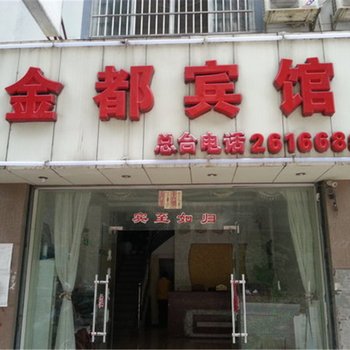 凌云金都宾馆(百色)酒店提供图片