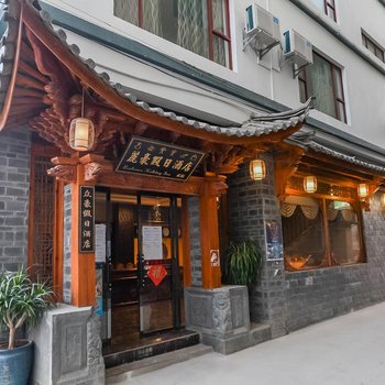 丽江丽豪假日酒店
