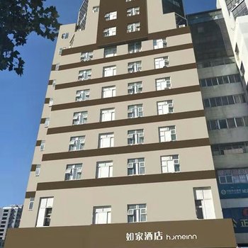 如家酒店·neo(淄博火车站店)
