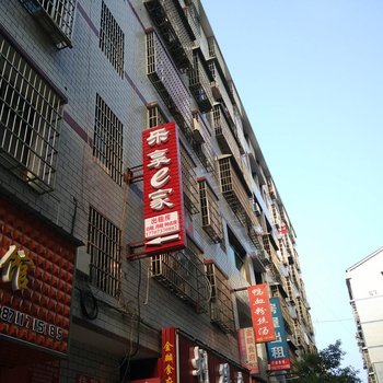 益阳乐享e家出租房酒店提供图片