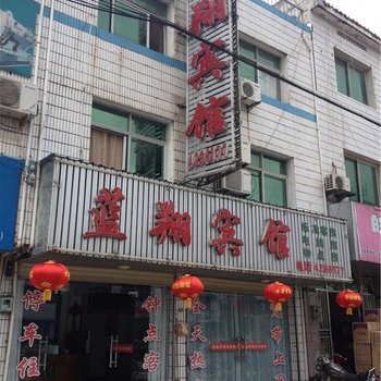 安庆太湖蓝翔宾馆酒店提供图片