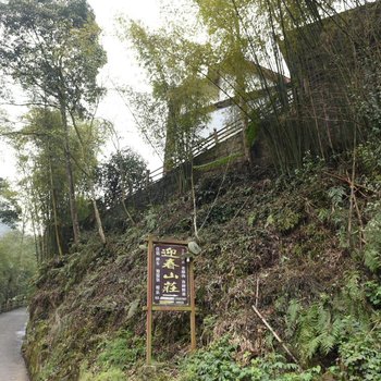 峨眉山迎春山庄酒店提供图片