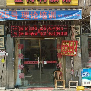 温州金得利旅馆酒店提供图片