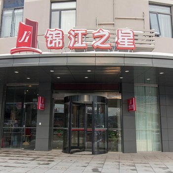 锦江之星(蚌埠淮河路店)酒店提供图片