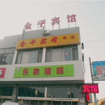 怀仁金平宾馆酒店提供图片