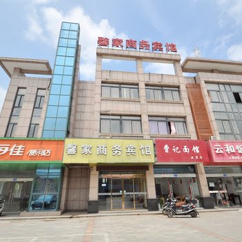 当涂馨家商务宾馆