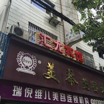 安吉汇龙宾馆酒店提供图片