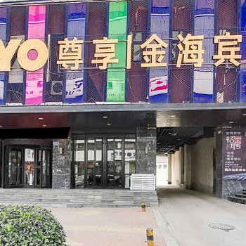 鹤壁金海宾馆酒店提供图片