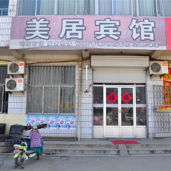 沂南美居宾馆酒店提供图片