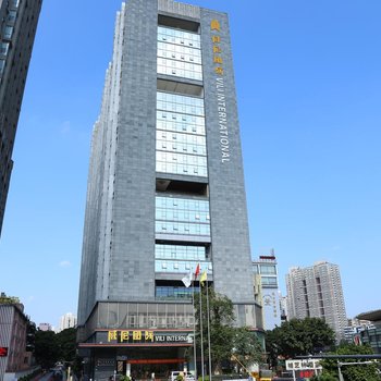 易成酒店公寓(广州火车东站威尼国际店)