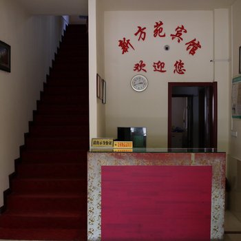 郴州方苑小宾馆酒店提供图片