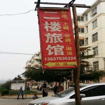 洛阳欣雅旅馆酒店提供图片