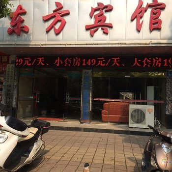 东方宾馆(娄底新星南路)酒店提供图片