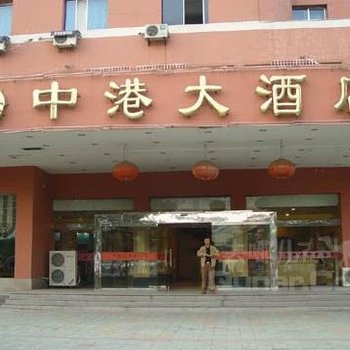 杭州富阳中港大酒店酒店提供图片