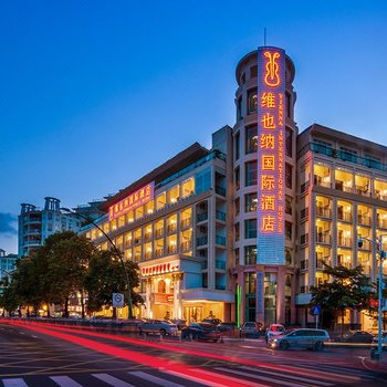 维也纳国际酒店(深圳大梅沙店)