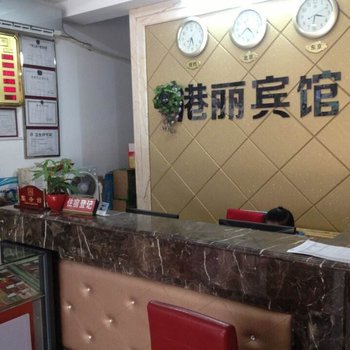 无锡江阴港丽宾馆酒店提供图片