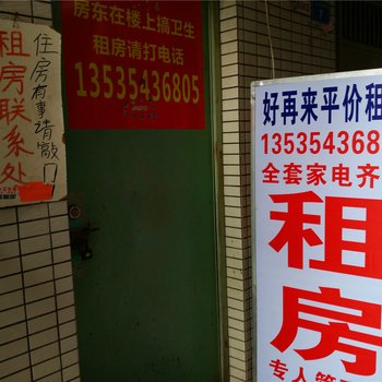 广州好再来公寓(市桥店)