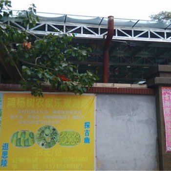北京鸿杨树烙糕宴