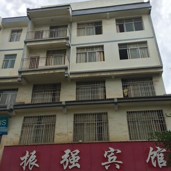 文山振强宾馆