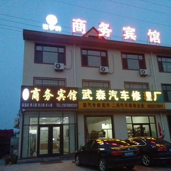 胶州紫梦园商务宾馆