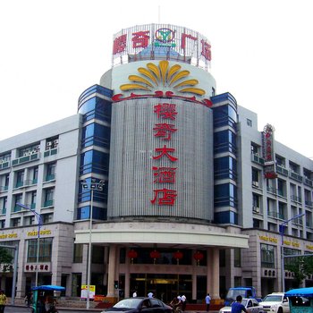 余姚樱奇大酒店