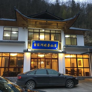 鹤峰董家河避暑山庄酒店提供图片