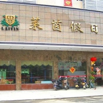 清远连州莱茵假日大酒店酒店提供图片