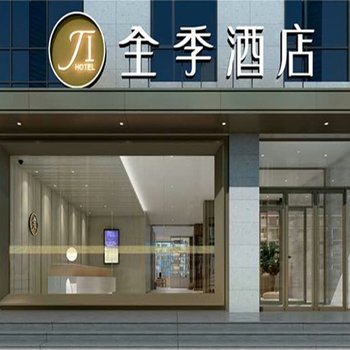 全季酒店(拉萨火车站店)酒店提供图片