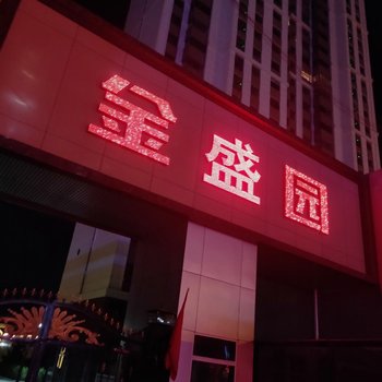 蓝色火焰公寓(大同2号店)酒店提供图片