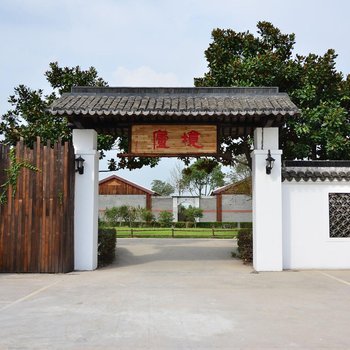 上海四季百果园境庐会务酒店