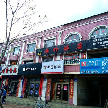 伊春新竹旅店
