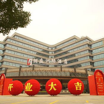 温岭朗庭洲际酒店
