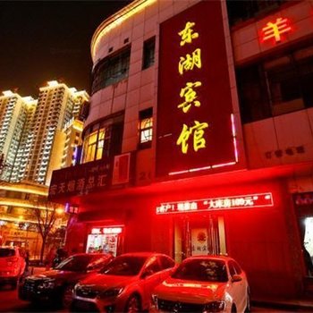 咸阳东湖宾馆