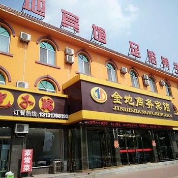 献县金地商务宾馆酒店提供图片