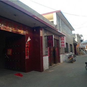 鑫源招待所(临汾南孝村店)