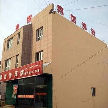 乌鲁木齐新世佳宾馆酒店提供图片