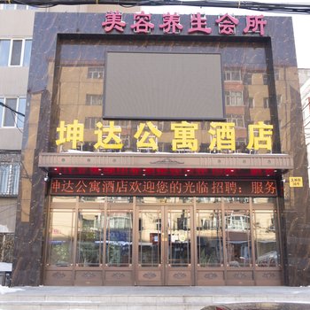 哈尔滨坤达公寓酒店酒店提供图片