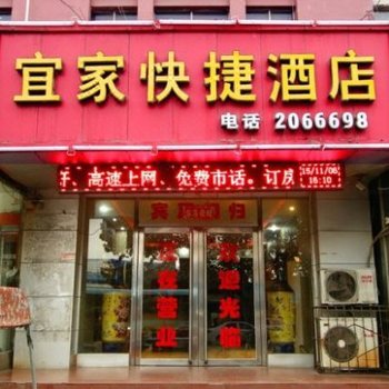 新乡宜家快捷酒店酒店提供图片