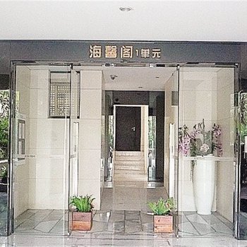 北海北部湾一号南海公寓酒店