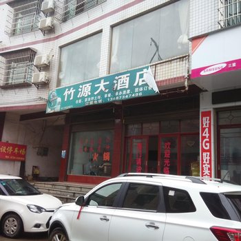 耒阳市竹源土菜馆酒店提供图片