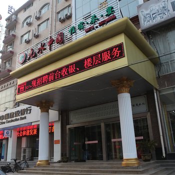 开封九水中国大酒店酒店提供图片